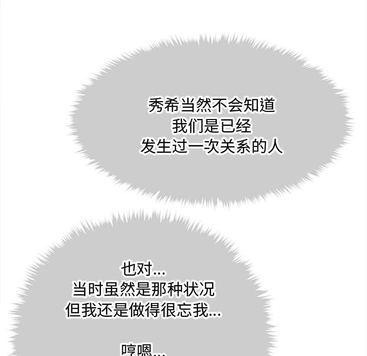 会长家的小儿子第40話