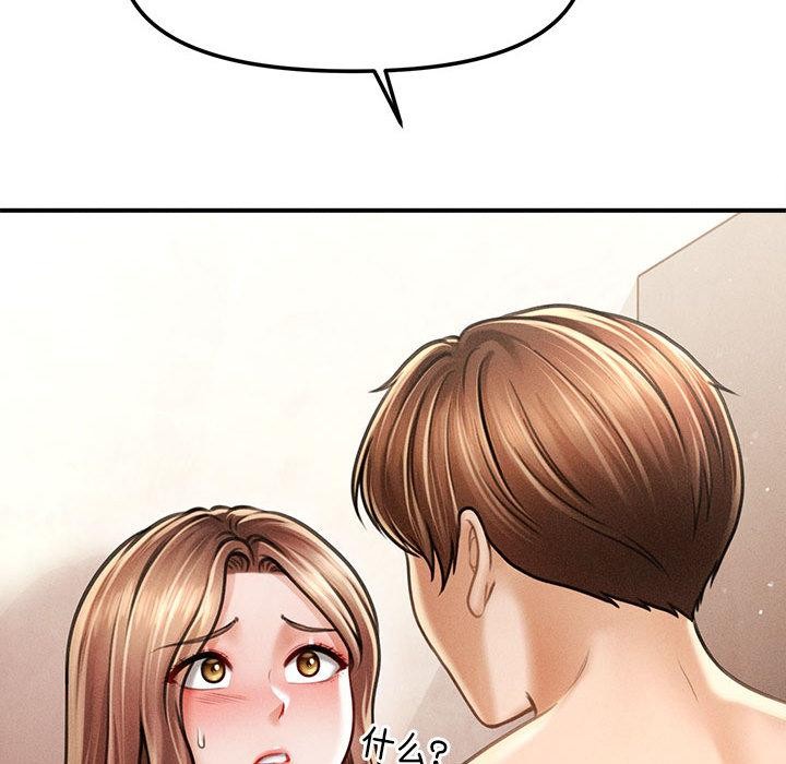 会长家的小儿子第40話