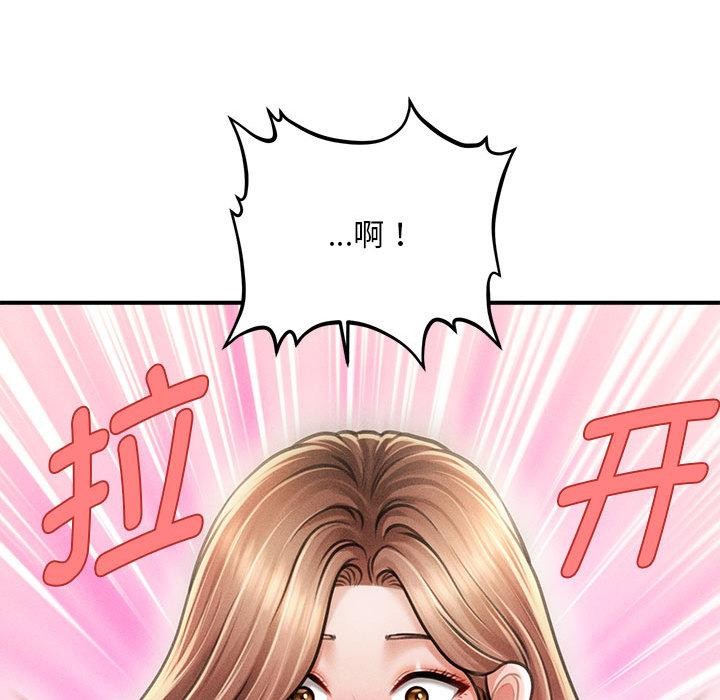 会长家的小儿子第40話