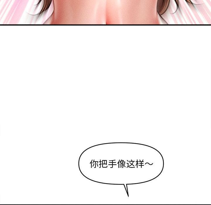 会长家的小儿子第40話