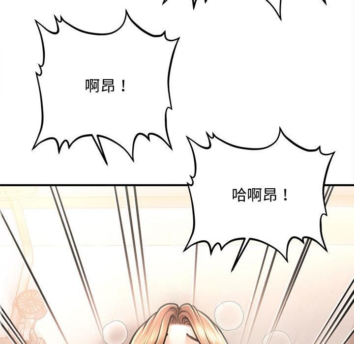 会长家的小儿子第40話