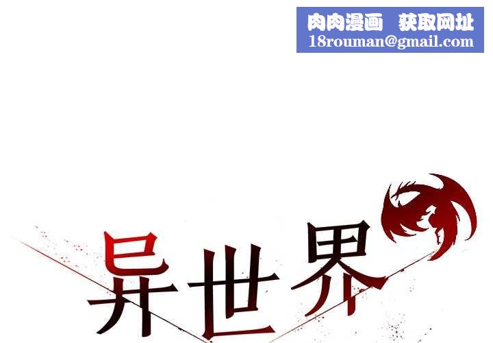 异世界骑士团长第43話