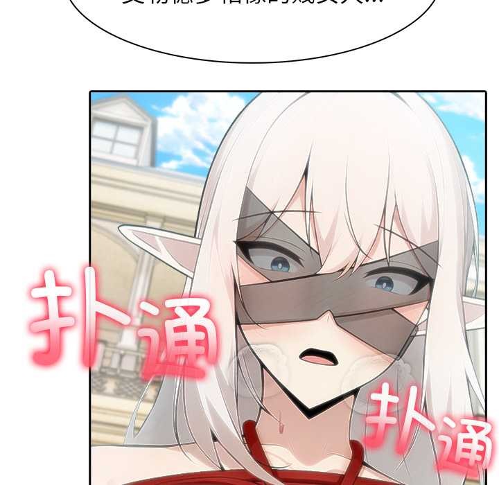 异世界骑士团长第43話