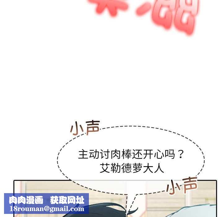 异世界骑士团长第43話