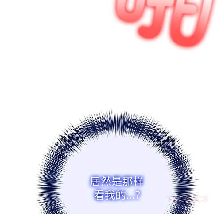 异世界骑士团长第43話