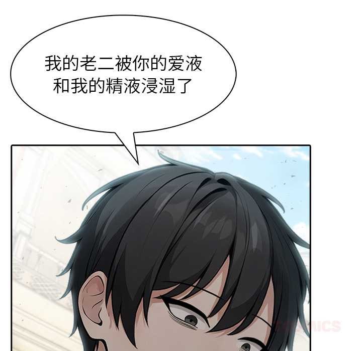 异世界骑士团长第43話