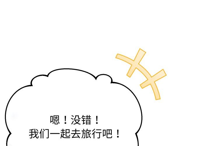 与初恋的以外同居第41話