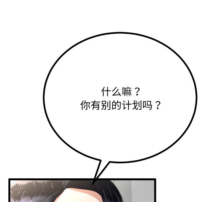 与初恋的以外同居第41話