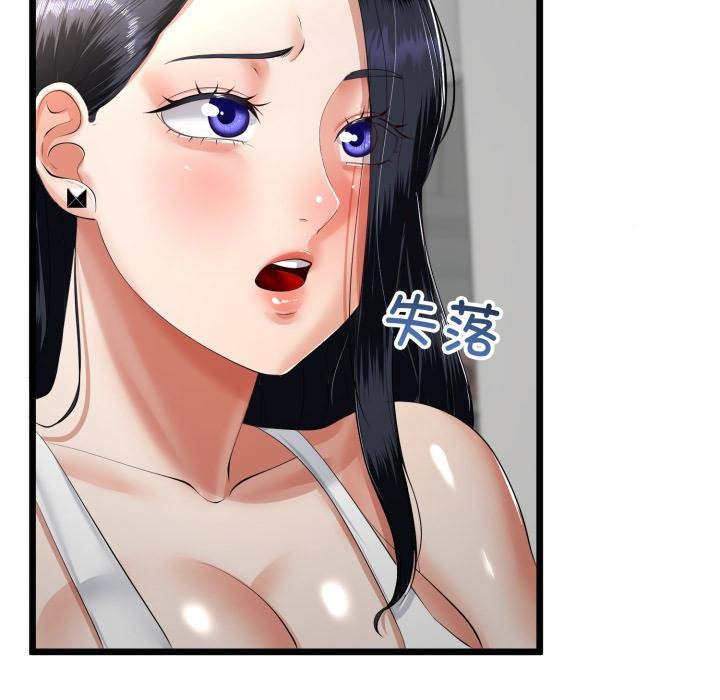 与初恋的以外同居第41話