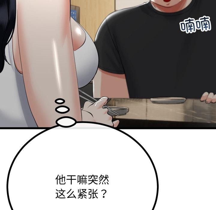 与初恋的以外同居第41話