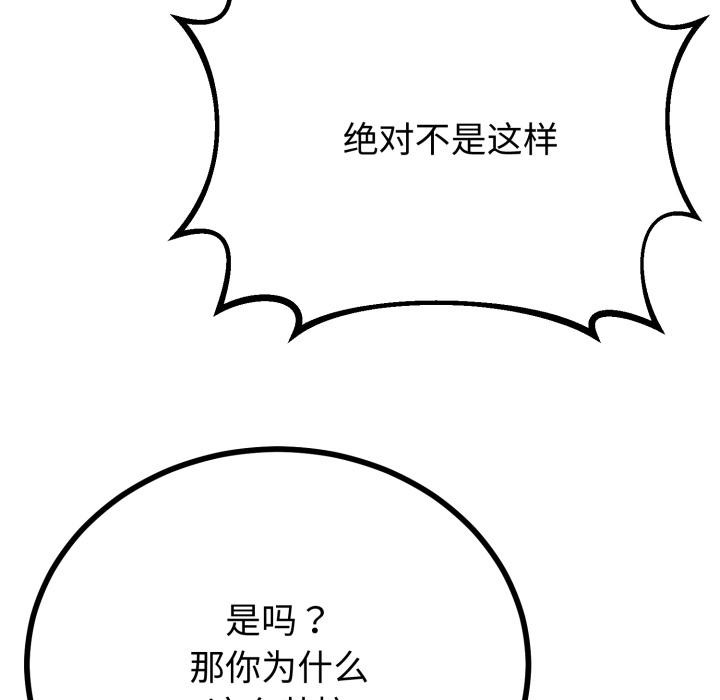 与初恋的以外同居第41話