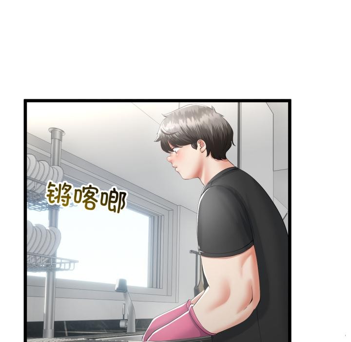 与初恋的以外同居第41話