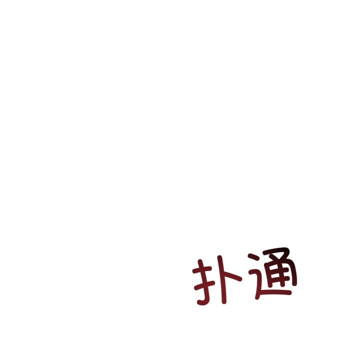 与初恋的以外同居第41話