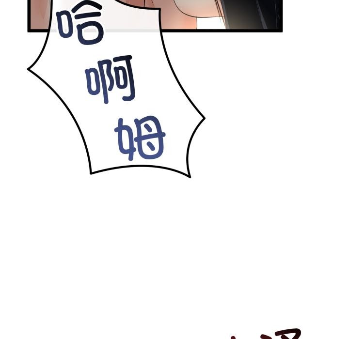 与初恋的以外同居第41話