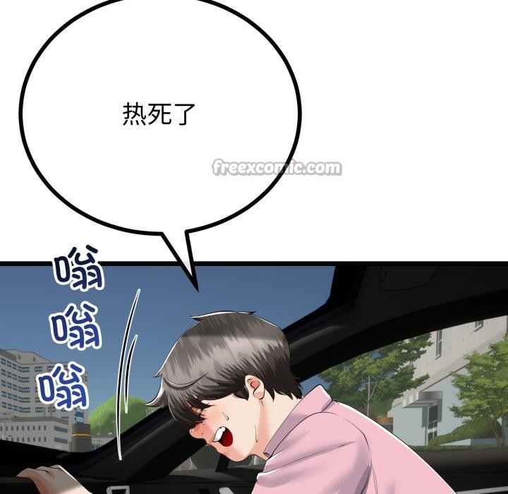 与初恋的以外同居第41話