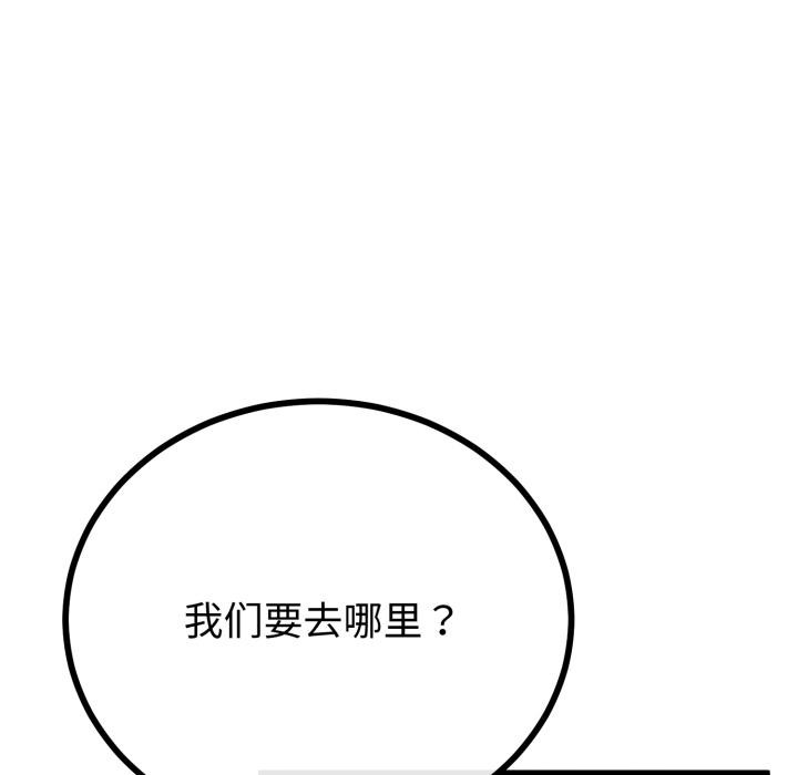 与初恋的以外同居第41話