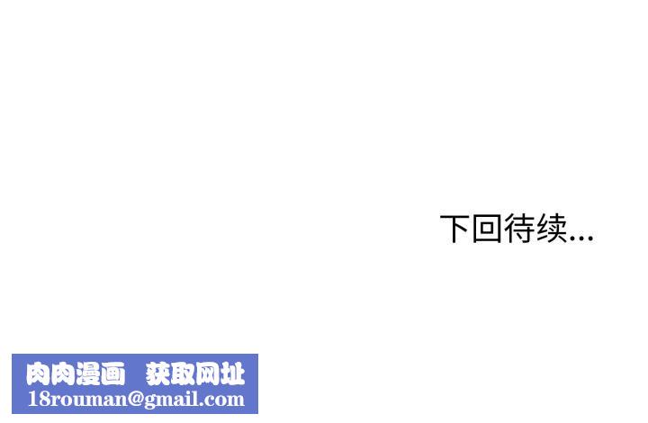 与初恋的以外同居第41話