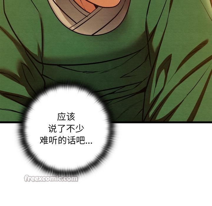 亲密宝鉴第45話