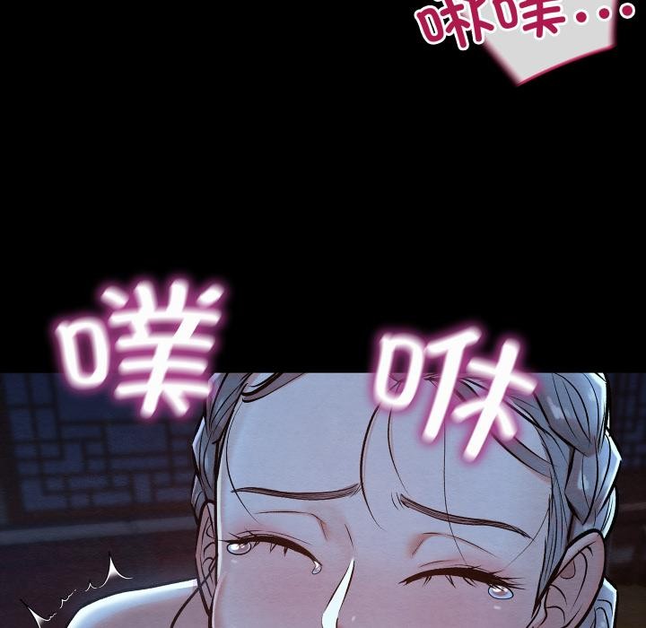 亲密宝鉴第45話