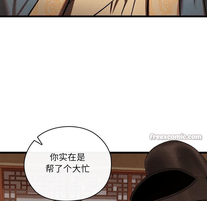 亲密宝鉴第45話