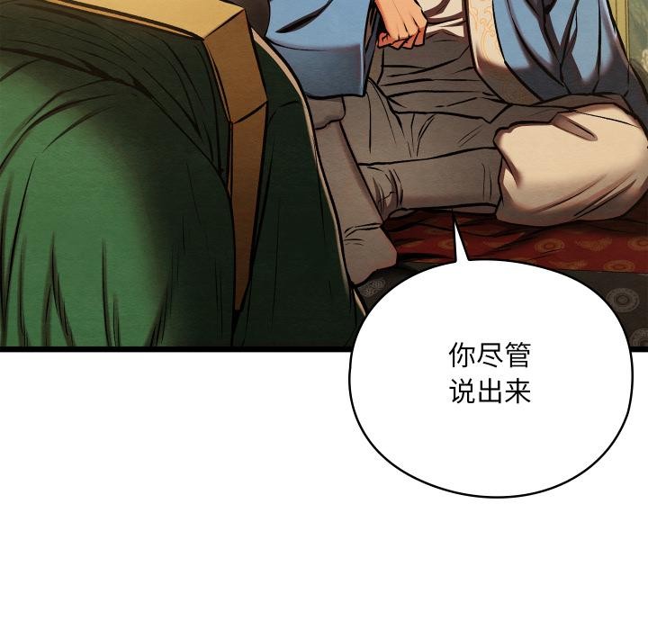 亲密宝鉴第45話