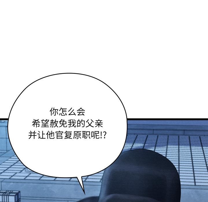 亲密宝鉴第45話