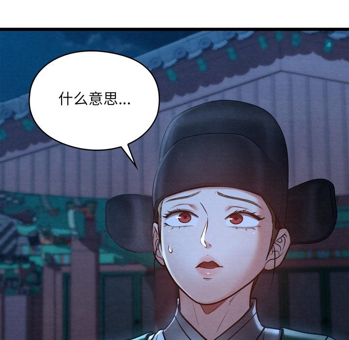 亲密宝鉴第45話