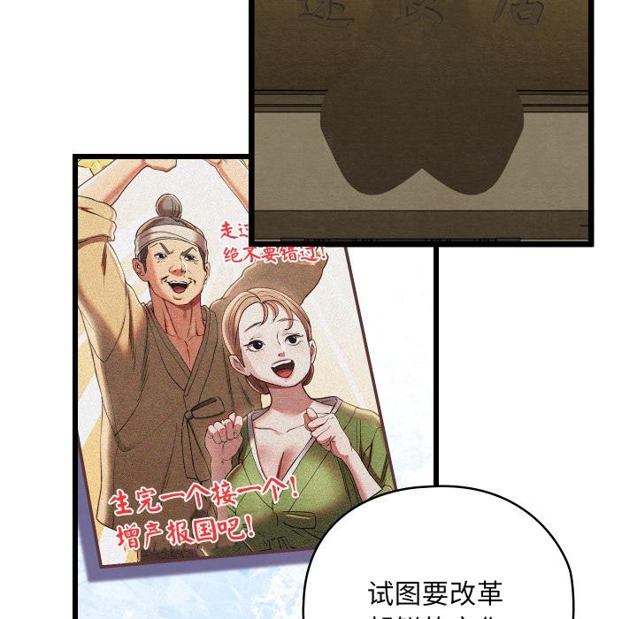 亲密宝鉴第45話