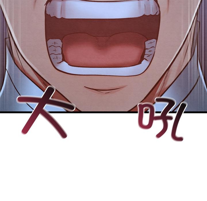 亲密宝鉴第45話