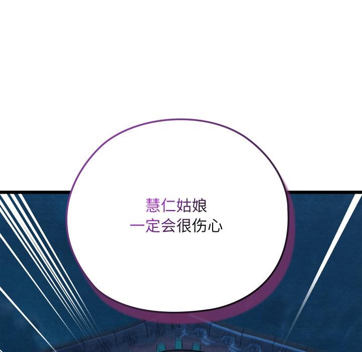 亲密宝鉴第45話