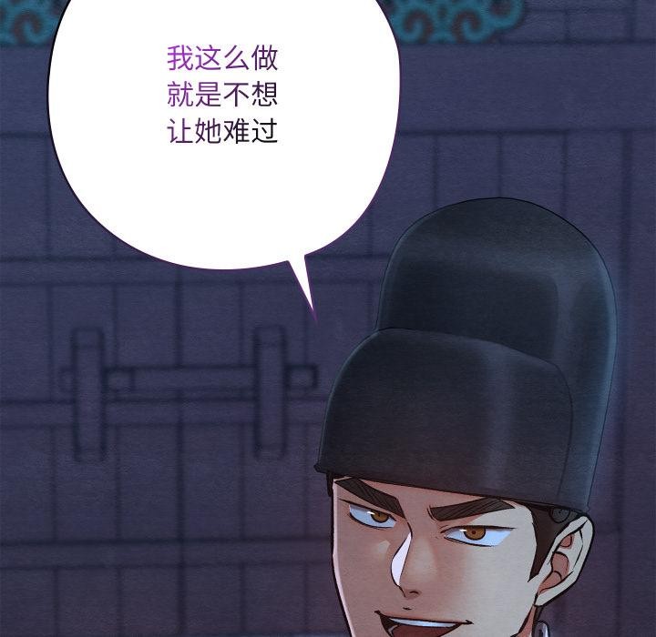 亲密宝鉴第45話