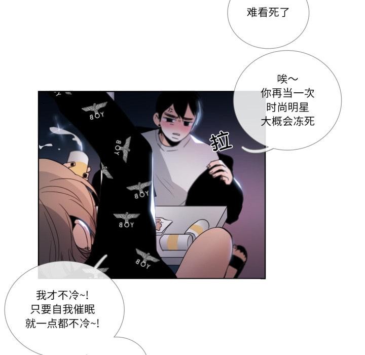 请与我私语第25話