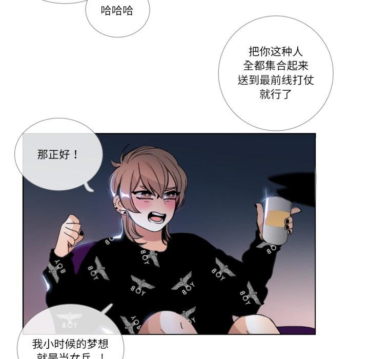 请与我私语第25話