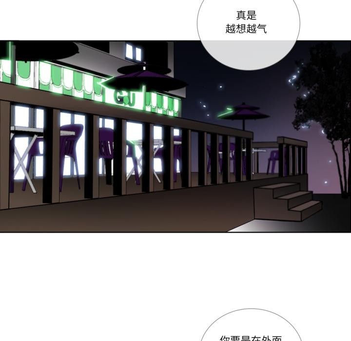 请与我私语第25話