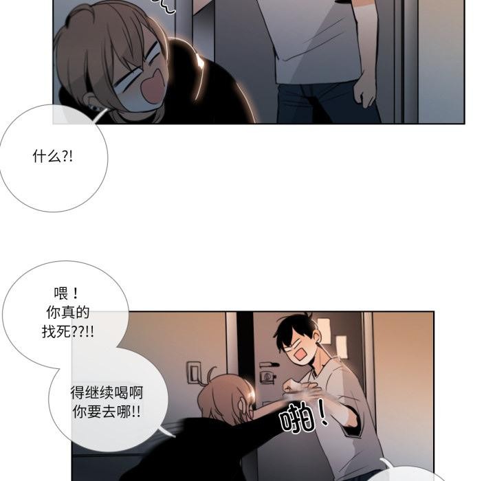 请与我私语第25話