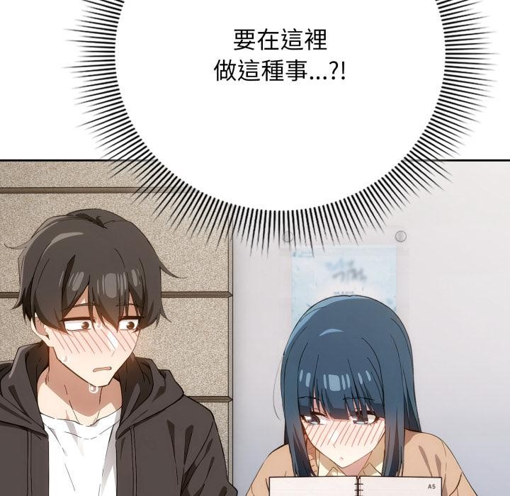 调教开关:第二季第12話