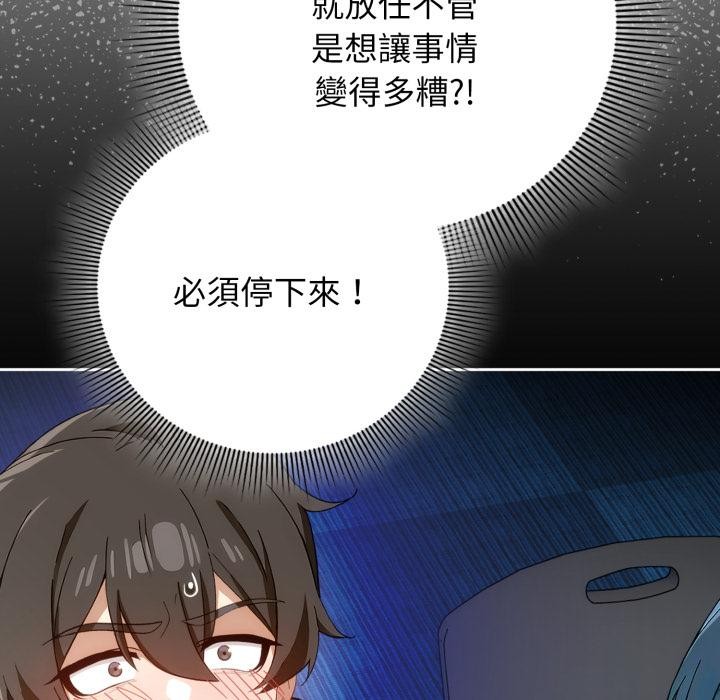 调教开关:第二季第12話