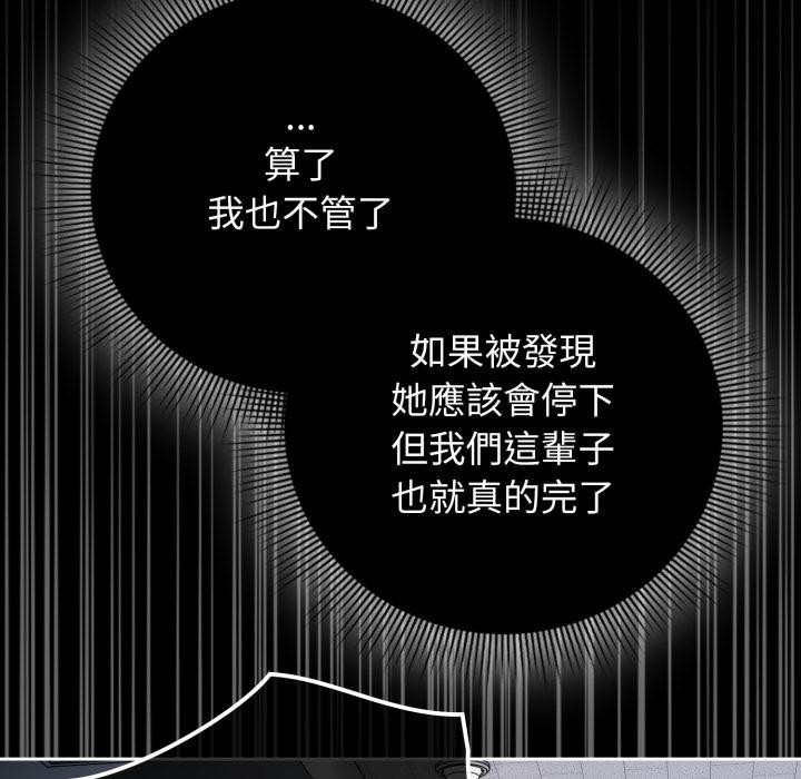 调教开关:第二季第12話