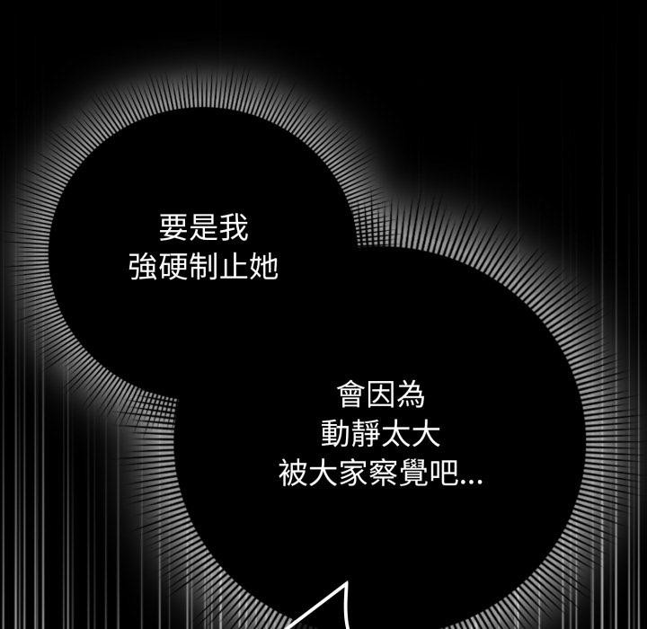 调教开关:第二季第12話