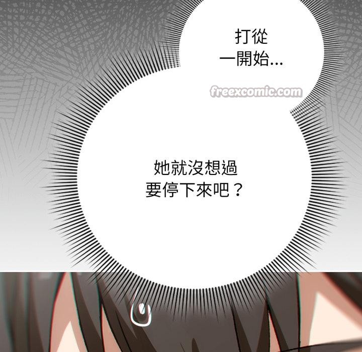 调教开关:第二季第12話