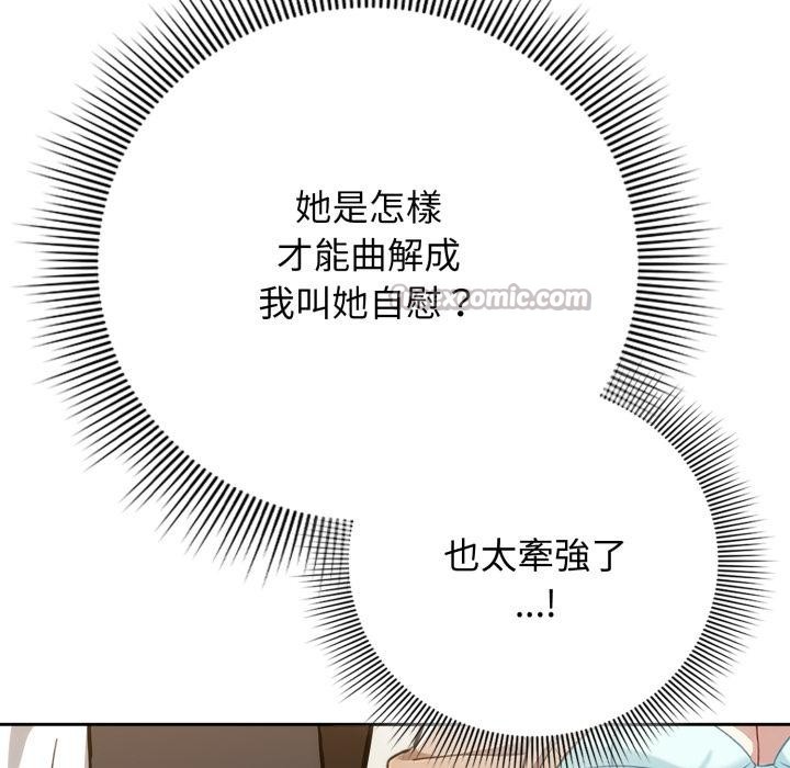 调教开关:第二季第12話