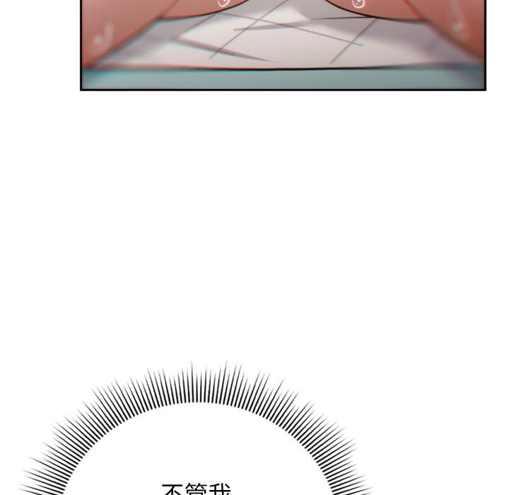 调教开关:第二季第12話