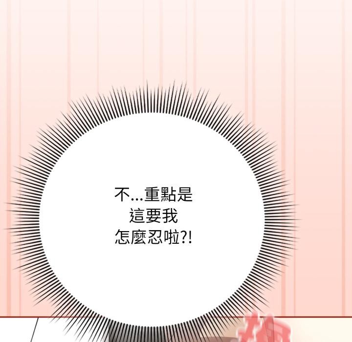 调教开关:第二季第12話