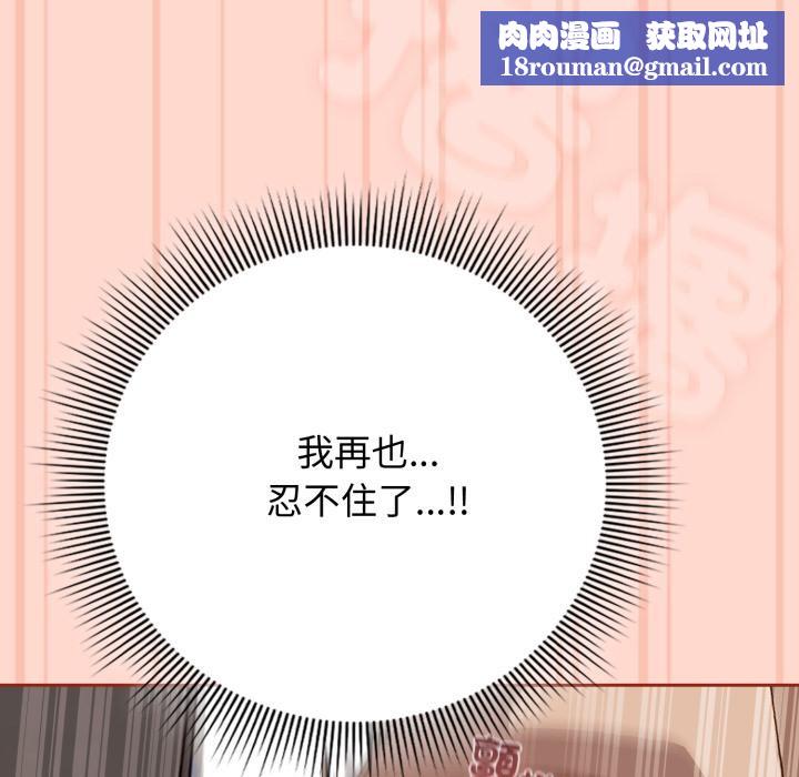 调教开关:第二季第12話