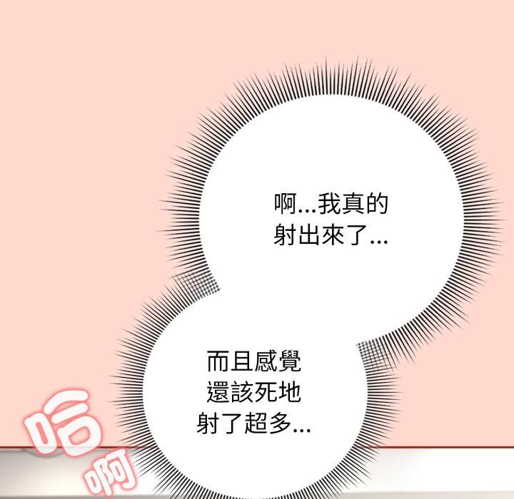 调教开关:第二季第12話