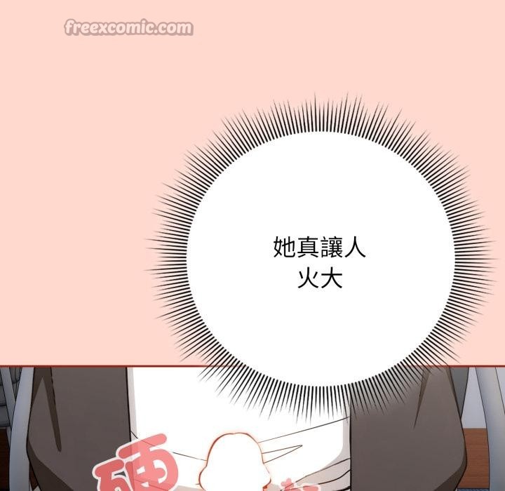 调教开关:第二季第12話