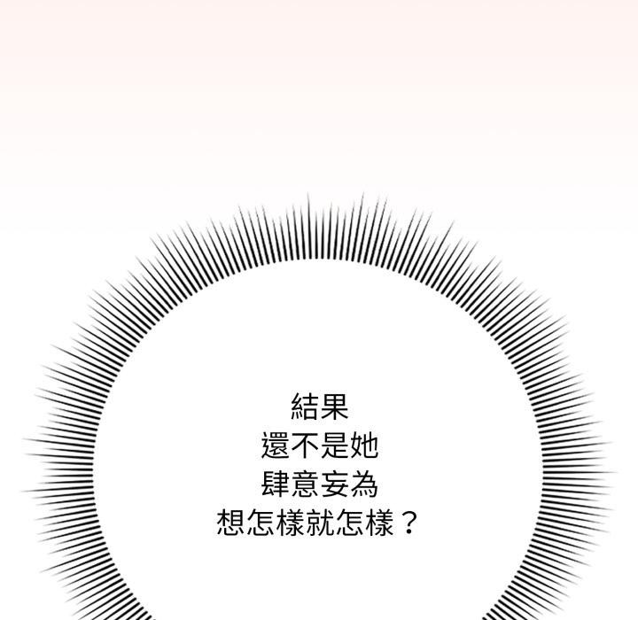 调教开关:第二季第12話