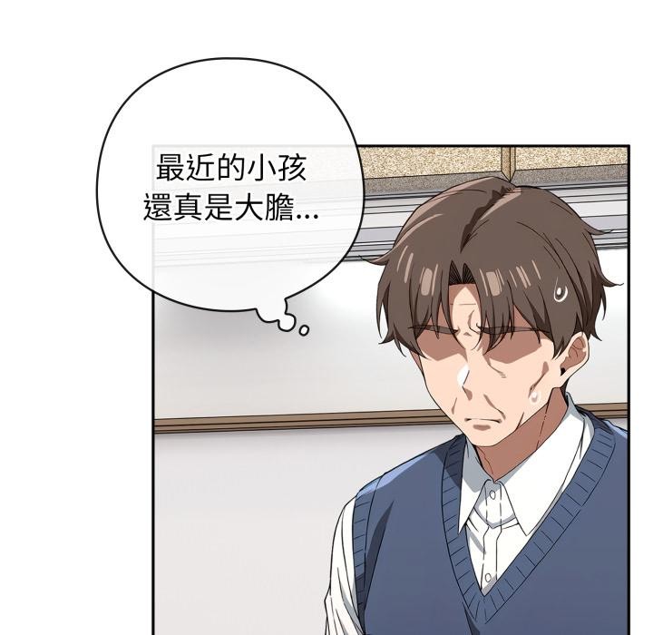 调教开关:第二季第12話