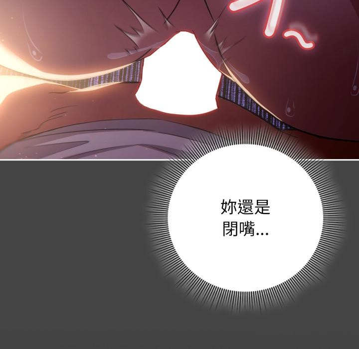 调教开关:第二季第12話