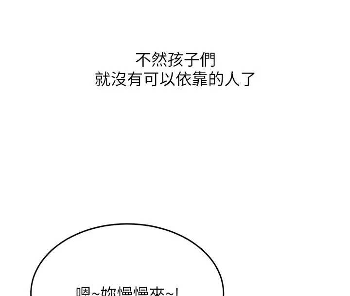 復仇母女丼第127話-親情愛情二選一